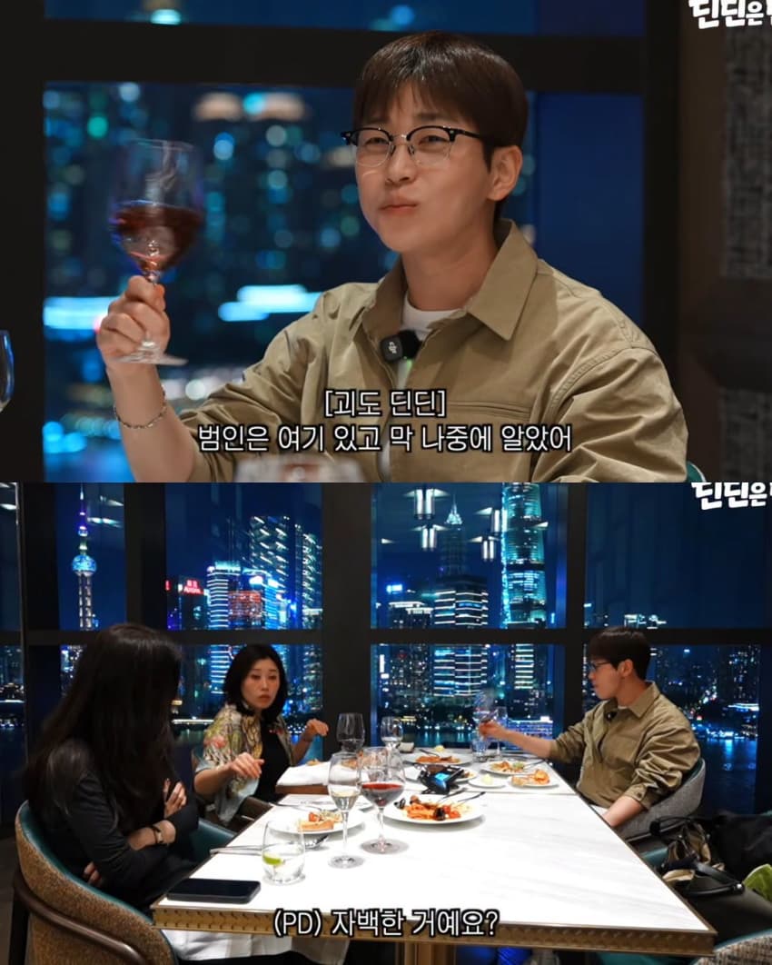 누나 악세서리를 여친 선물로 준 딘딘 (7)