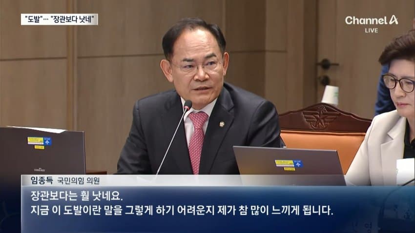 채널a) 사고냐, 북 도발이냐..합참은 "명백한 도발" (7)
