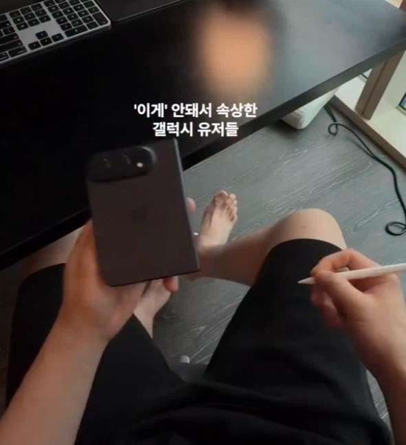 이게 안돼서 속상한 갤럭시 유저들
