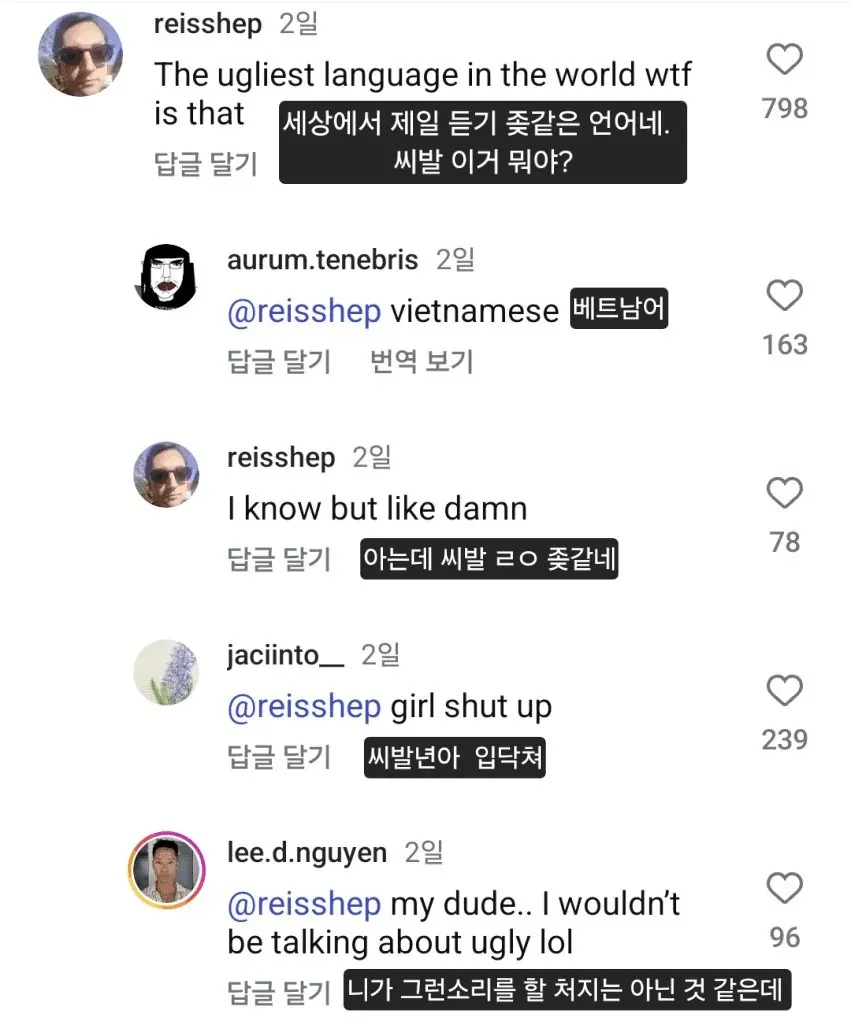 와들와들 전 세계가 충격받은 베트남어