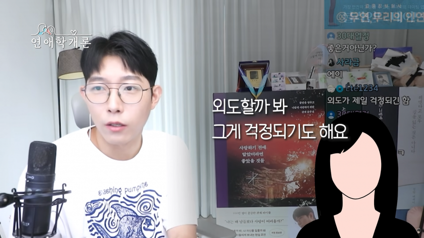 남친이 S성향이라 고민된다는 사연녀 (35)