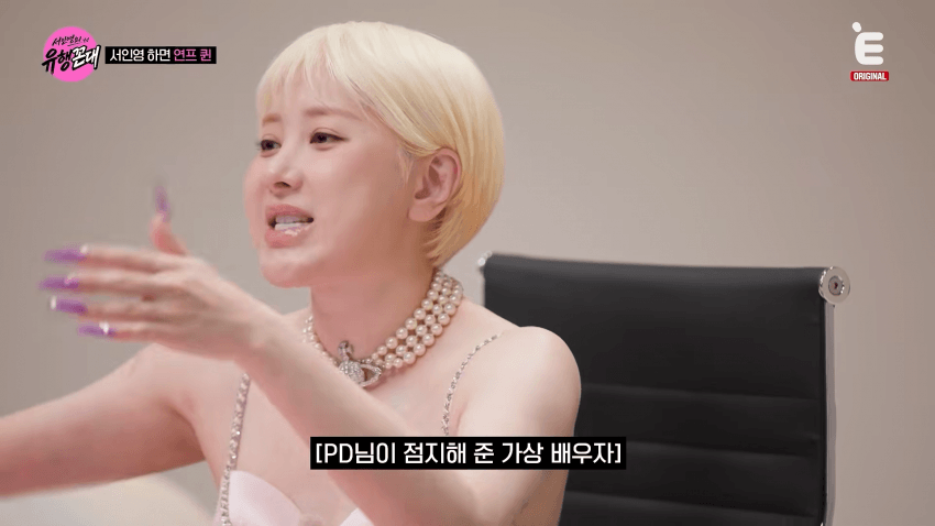 서인영이 말하는 <우결>개미커플 탄생 비하인드 (12)