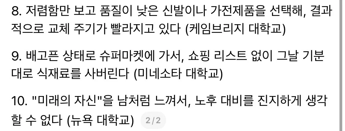 세계 연구에서 밝혀진 '가난한 사람들의 삶' 10선 (2)