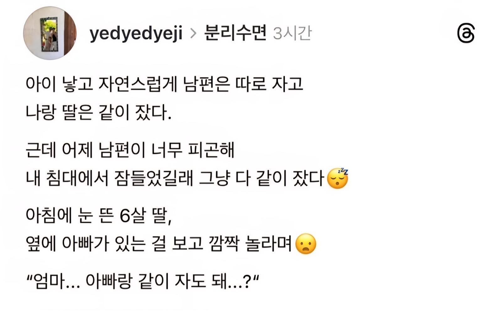 출산 이후 따로 잤던 부부