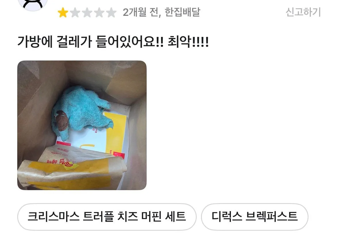 자존감 낮아질때 우리동네 맥도날드 배민리뷰 봄