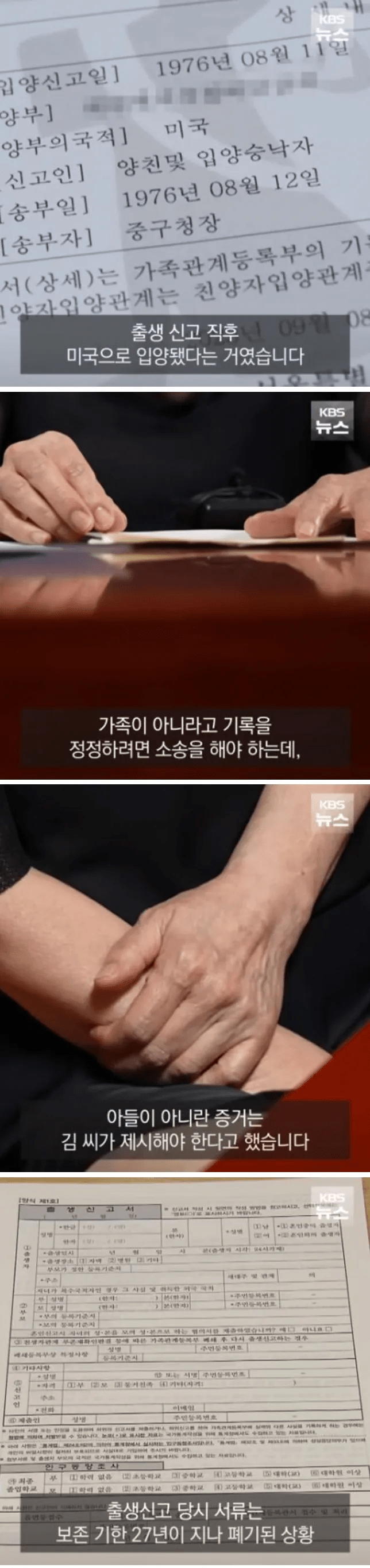 나도 모르는 아들이 생김 (2)