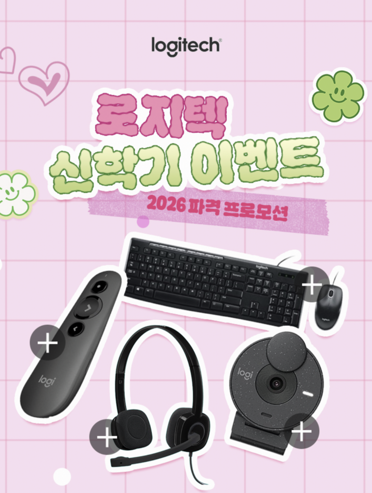 [기타] 로지텍 M110 유선 마우스 외 다양