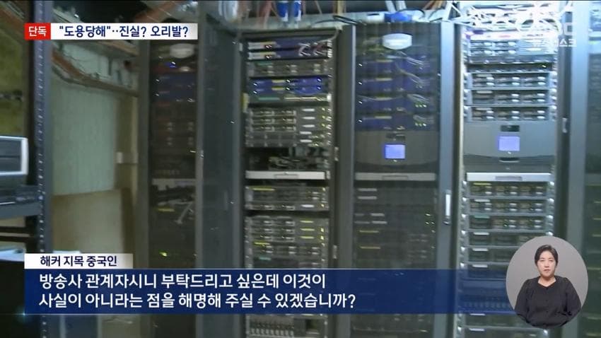 한국 은행 해킹 배후 중국인 가능성있대 (23)