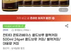 칸타타 콘트라베이스 콜드브루 블랙커피 500ml 24pet
