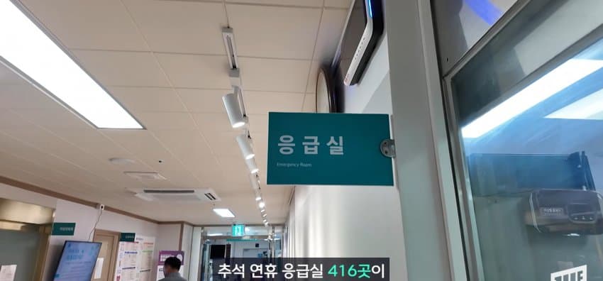 추석 연휴에 가까운 병원 찾는 방법 (23)