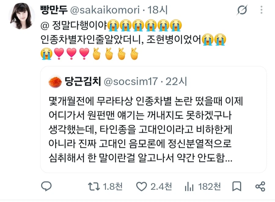 원펀맨 리메이크 작가 무라타에 대한 팬덤의 반응 (2)