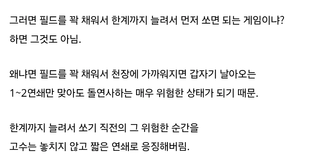 한 고인물이 알려주는 뿌요뿌요 대전 방식 설명.... ㄷㄷ (5)