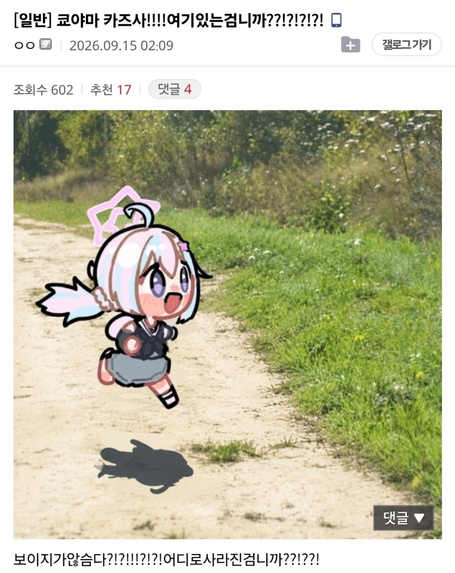 블루아카) 레이사 템플릿 점점 늘어나는거 존나 웃김 ㅋㅋㅋㅋ (4)