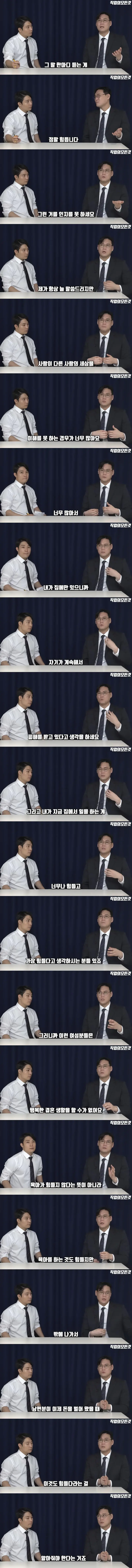 어느 이혼 전문 변호사가 밝힌 '결혼해서 절대 안 망하는 여자' 특징... (3)