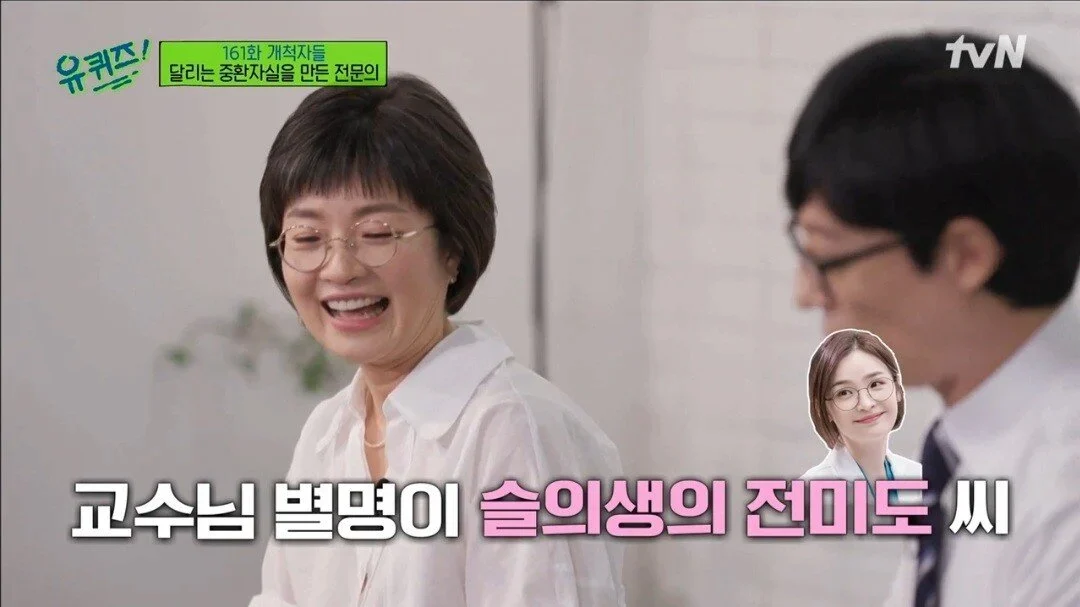 일하면서 결혼을 포기했다는 의사 누나의 이상형 (3)