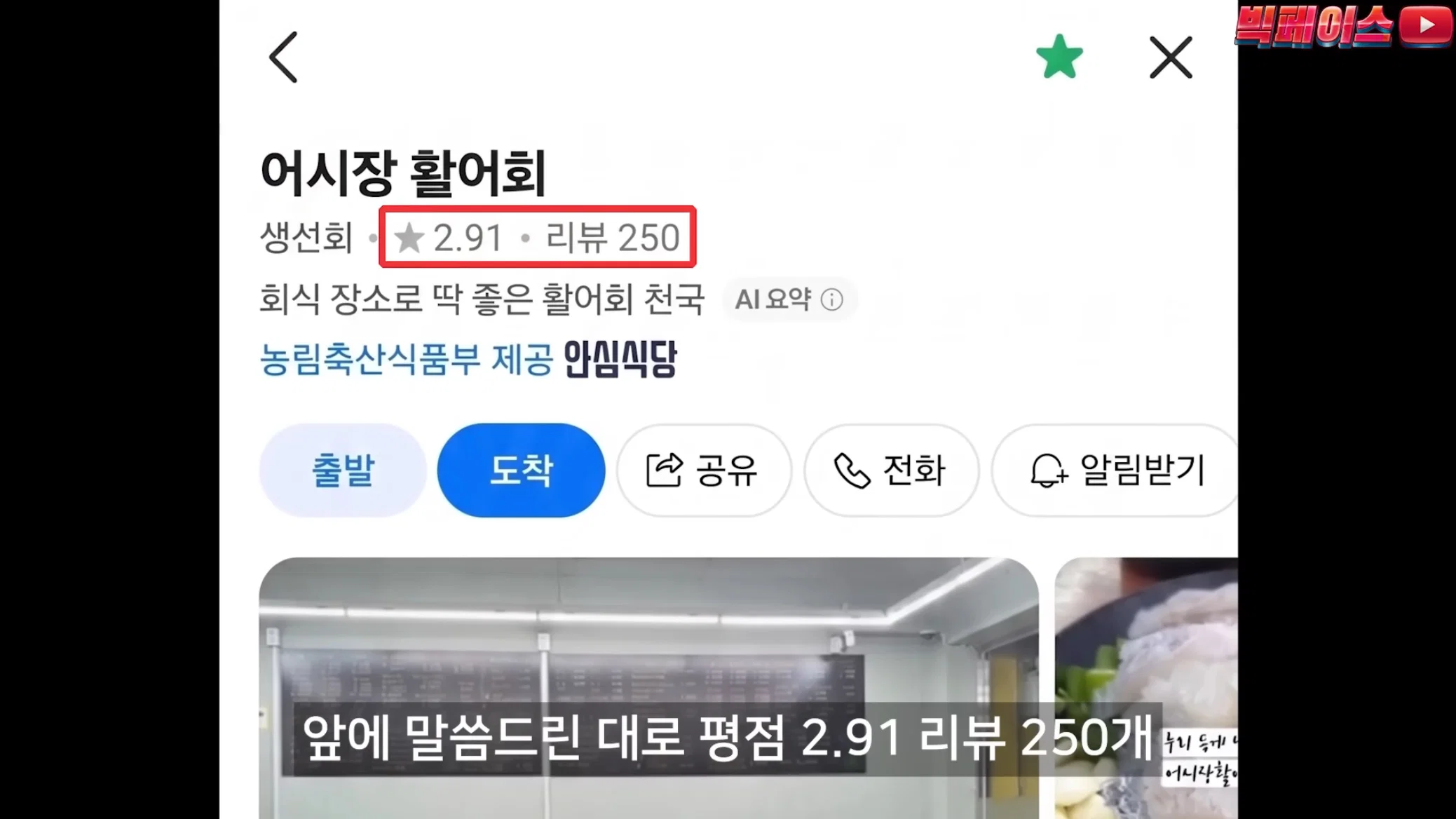 식당 리뷰점수를 무작정 믿으면 안되는 이유 이런 미친짓을 서슴없이 하는 개또라이가 존재하기때문 (13)