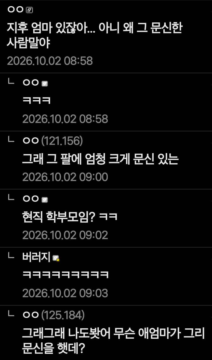 학부모들이 대놓고 왕따시키는 유형 (4)