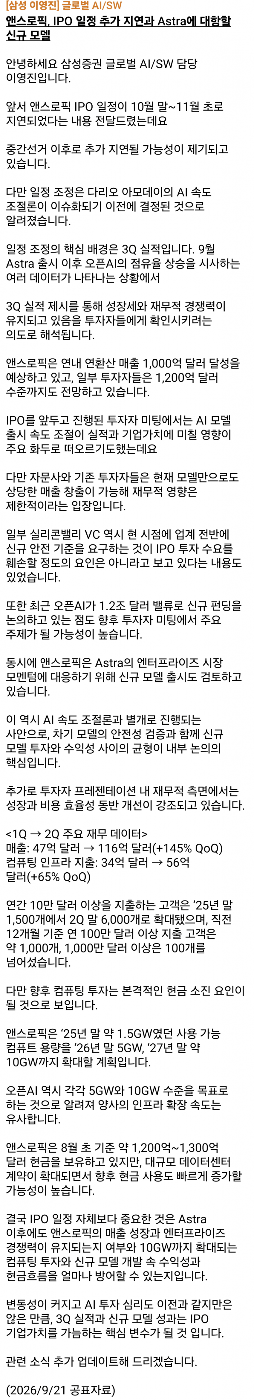 9월 21일 시황 (13)