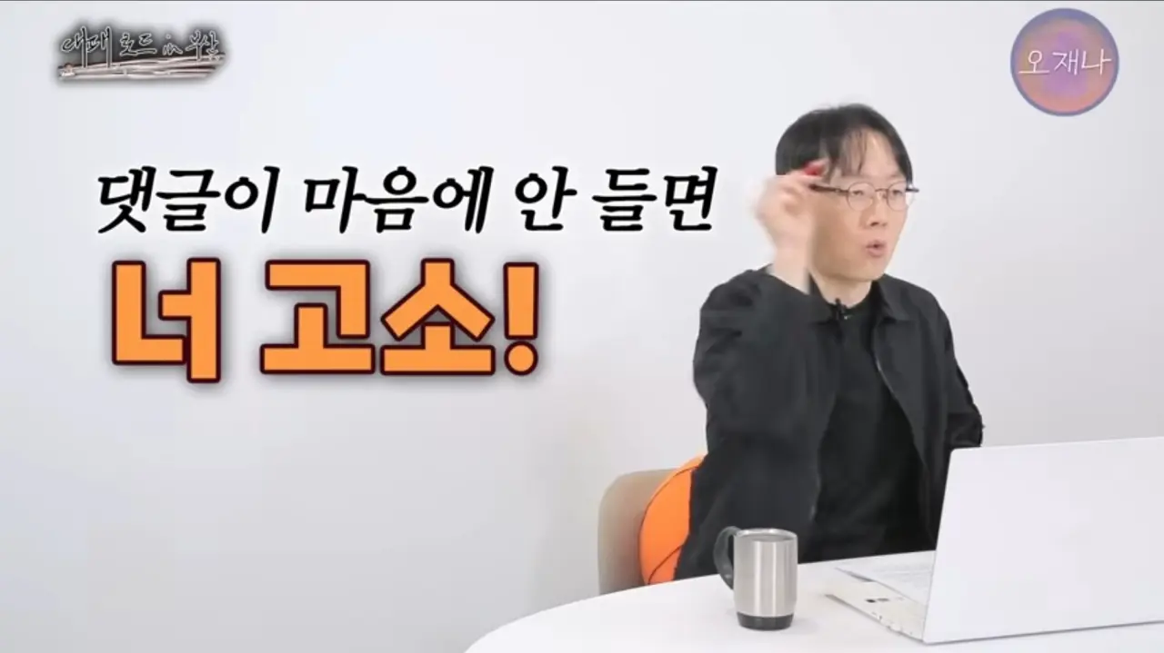 오재나 김재환pd 다음 컨텐츠 (4)