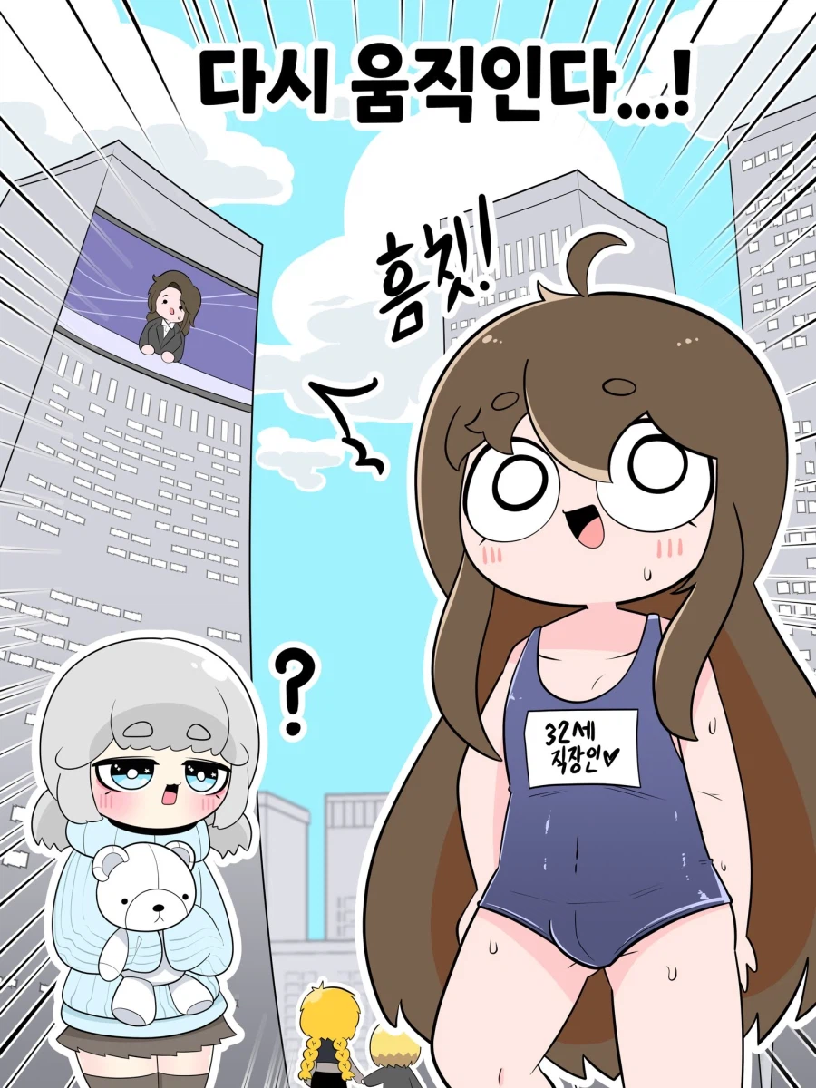 시간 정지 아이템을 획득했다 (3)