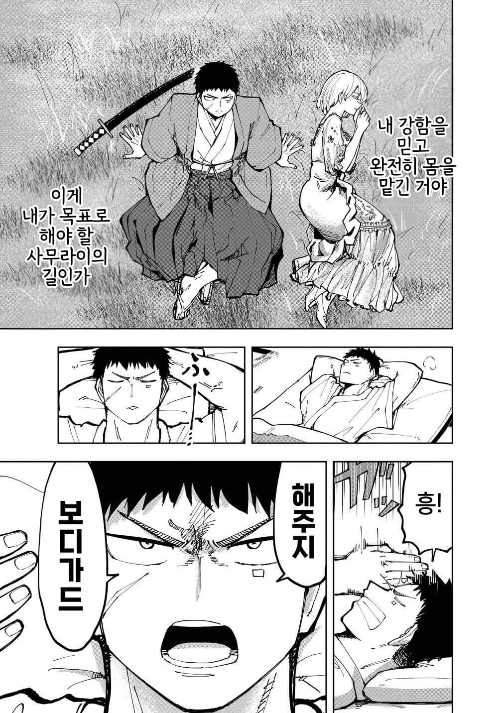ㅆㄷ) 쿨한 영국 미소녀와 같이 살게 됐다 (35)
