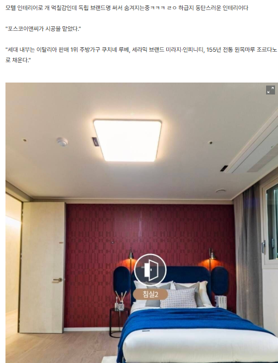 모텔느낌 인테리어로 난리난 동탄 아크메르