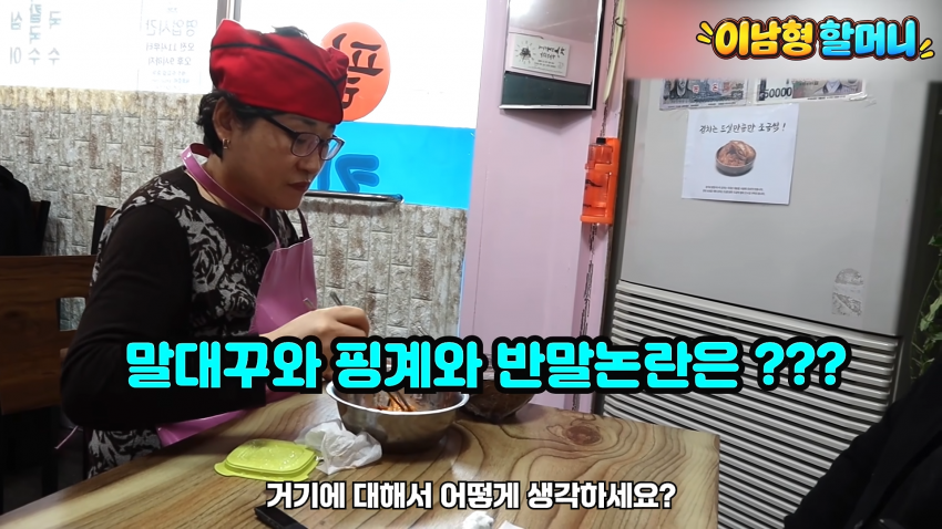 극성빠에게 공격받던 홍제동 팥칼국수 그후 근황 (11)
