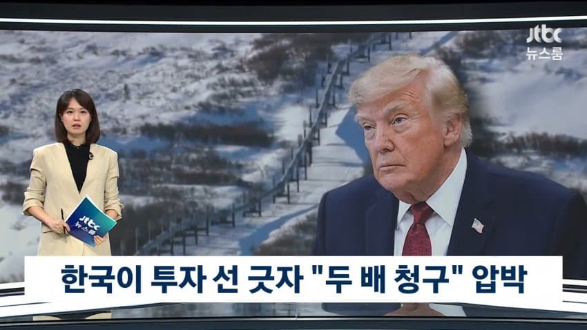 트럼프, 합의 안 한 대미 투자 일방 발표 (2)