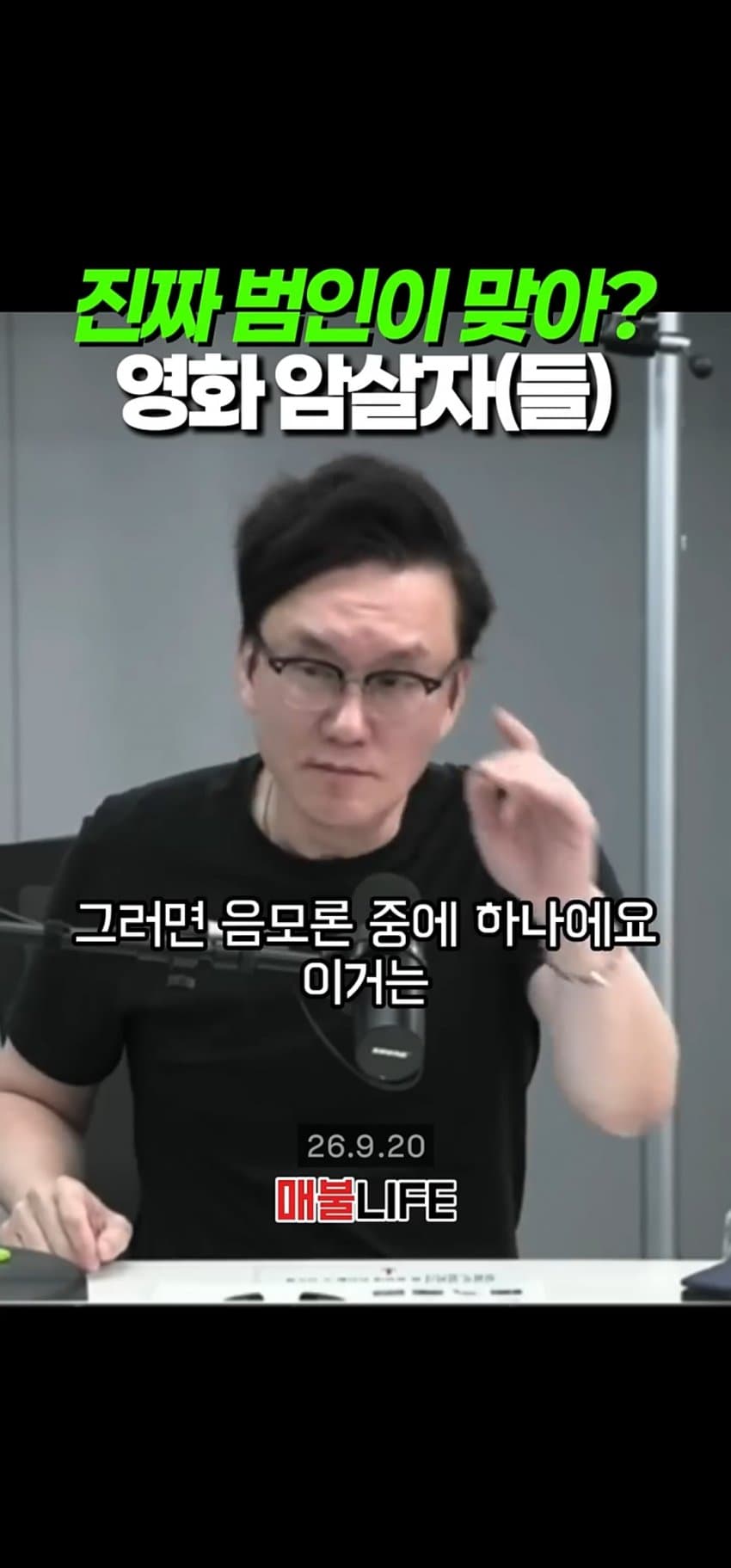 지금 현재 암살자들 관련 뒷받침하는 또다른 내용 (24)