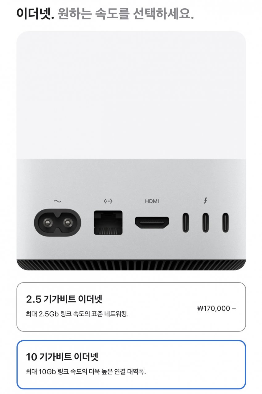 애플 신제품 M6 맥미니 M5울트라 맥스튜디오 가격 ㄷㄷ (5)