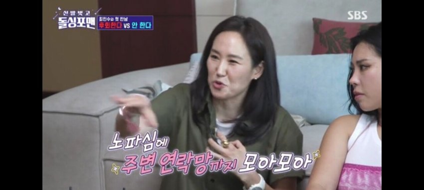 Sbs돌싱포맨) 최민수&강주은 첫 데이트 당시 사진 (4)