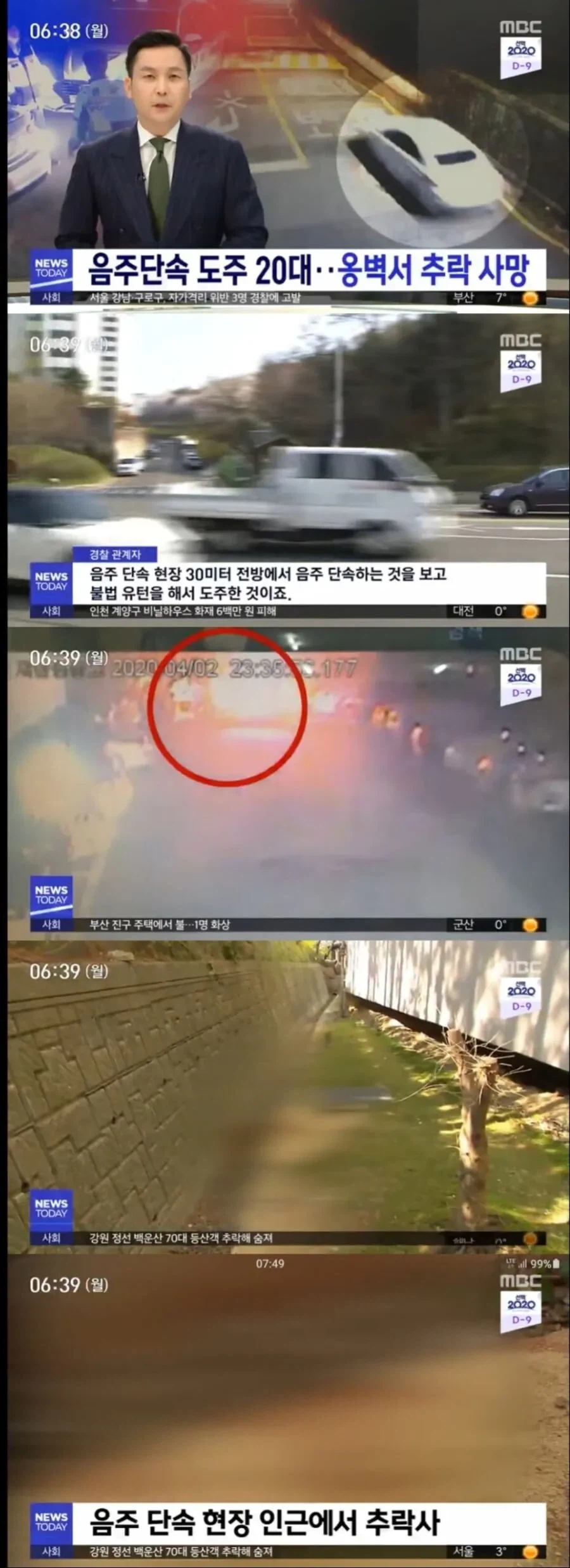 20대 음주 운전자가 사망한 이유