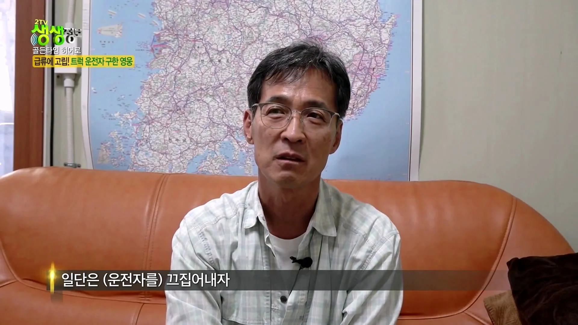 크레인으로 급류에 떠내려가는 모녀 구출했다는 크레인 기사 (43)