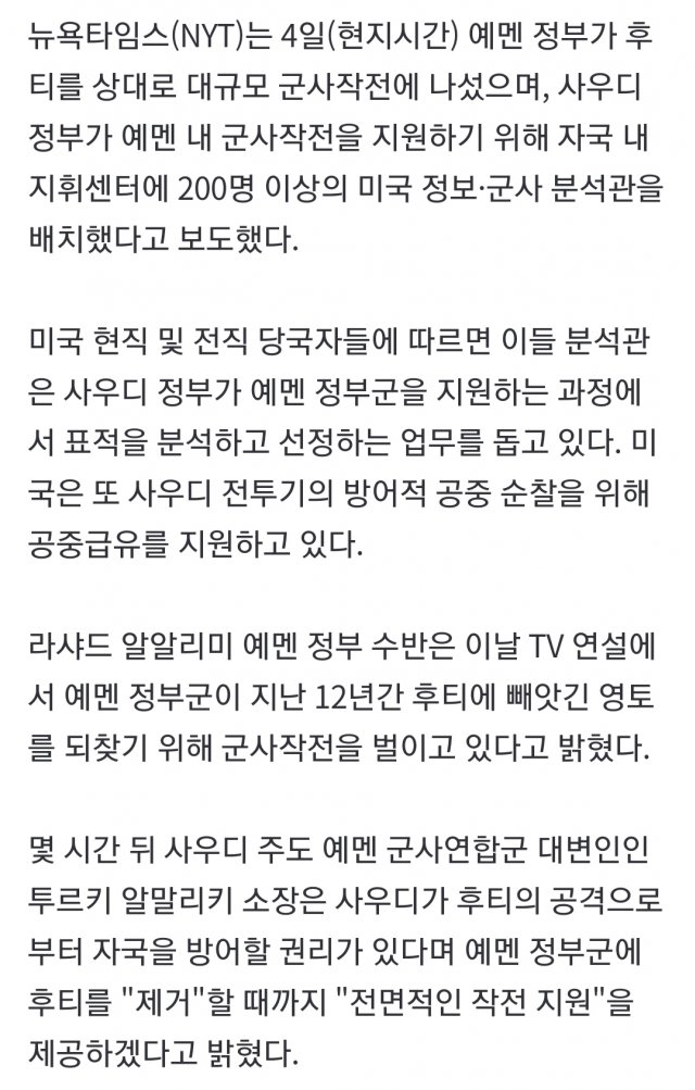 후티반군, 타이즈 시 외곽 예멘 의회의장 자택 장악 (13)