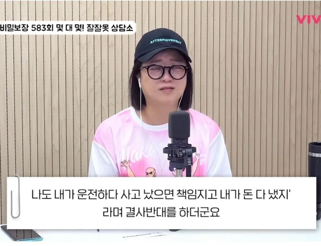 친구들과 여행 중 난 사고 독박 쓰는 게 맞나요? (5)