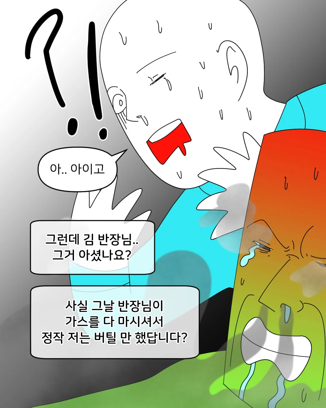 첩보 듣고 출동하다 실수한 세관 조사관 썰 (9)
