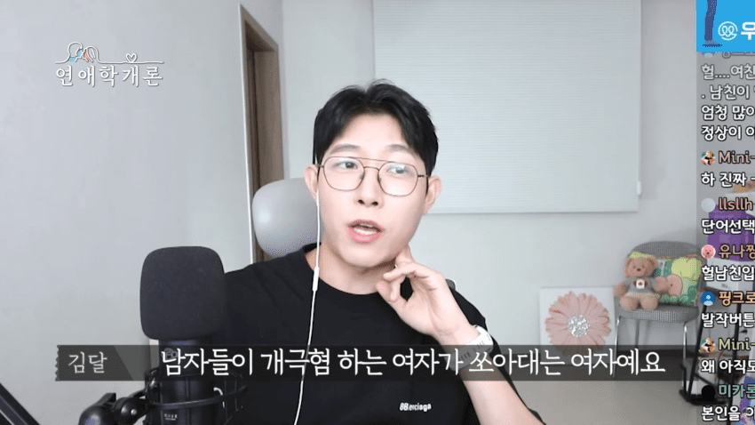 남친이 화나면 쌍욕해서 고민이라는 사연녀 (25)