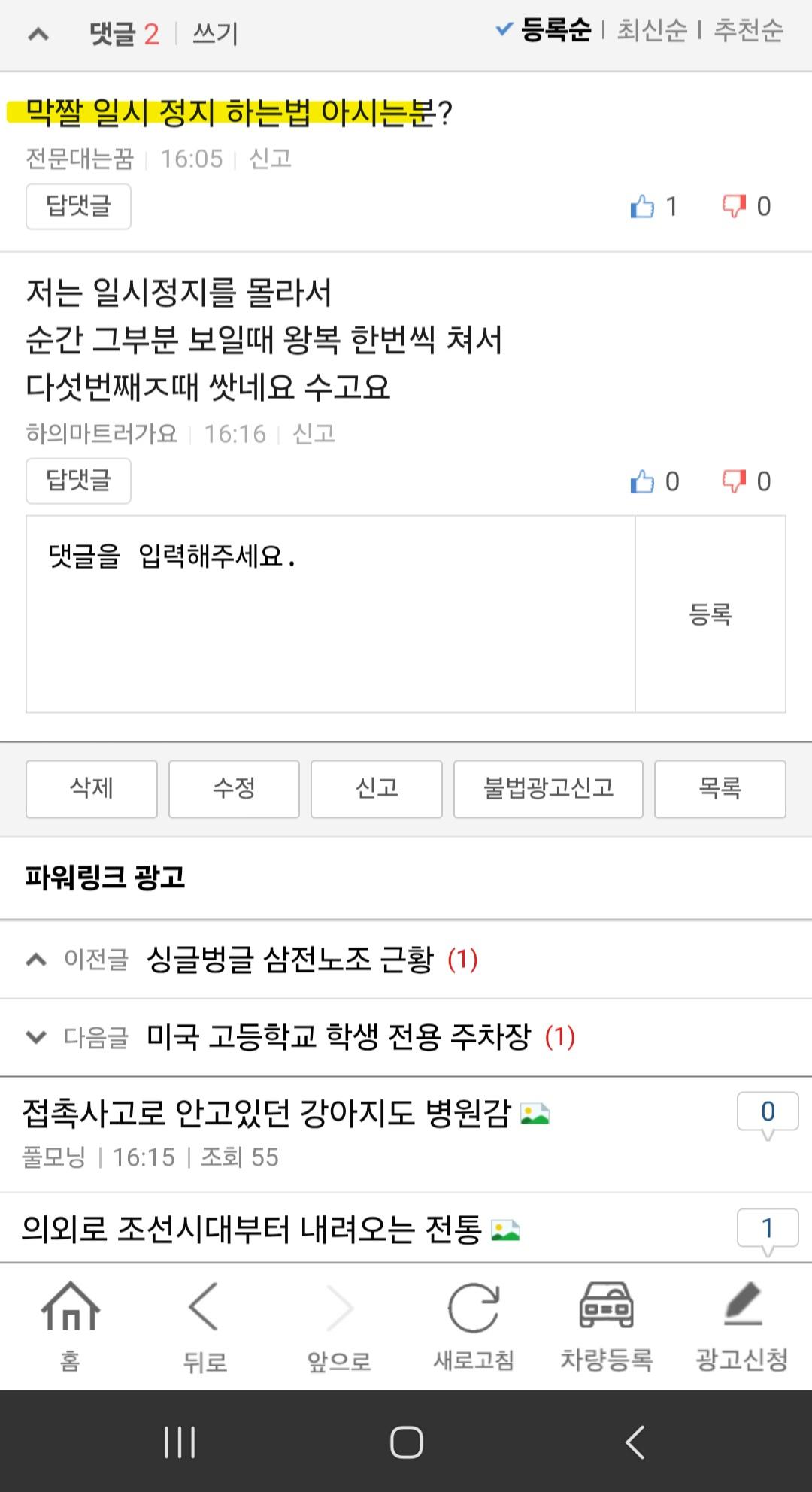 반드시 전문대는꿈님만 봐주세요
