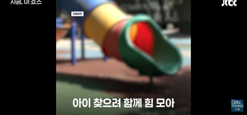 밤 10시 "아이 찾습니다" 안내방송, 아이 찾아나선 이웃들 (10)