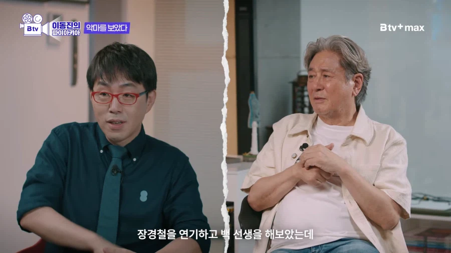 한국영화 악역으로 유명한 최민식 배우가 하고싶은 역할 (16)