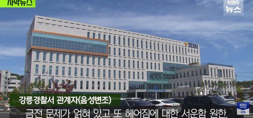 한밤중 "살려주세요" 외침, 담 넘어온 옛 연인이 있었다 (22)