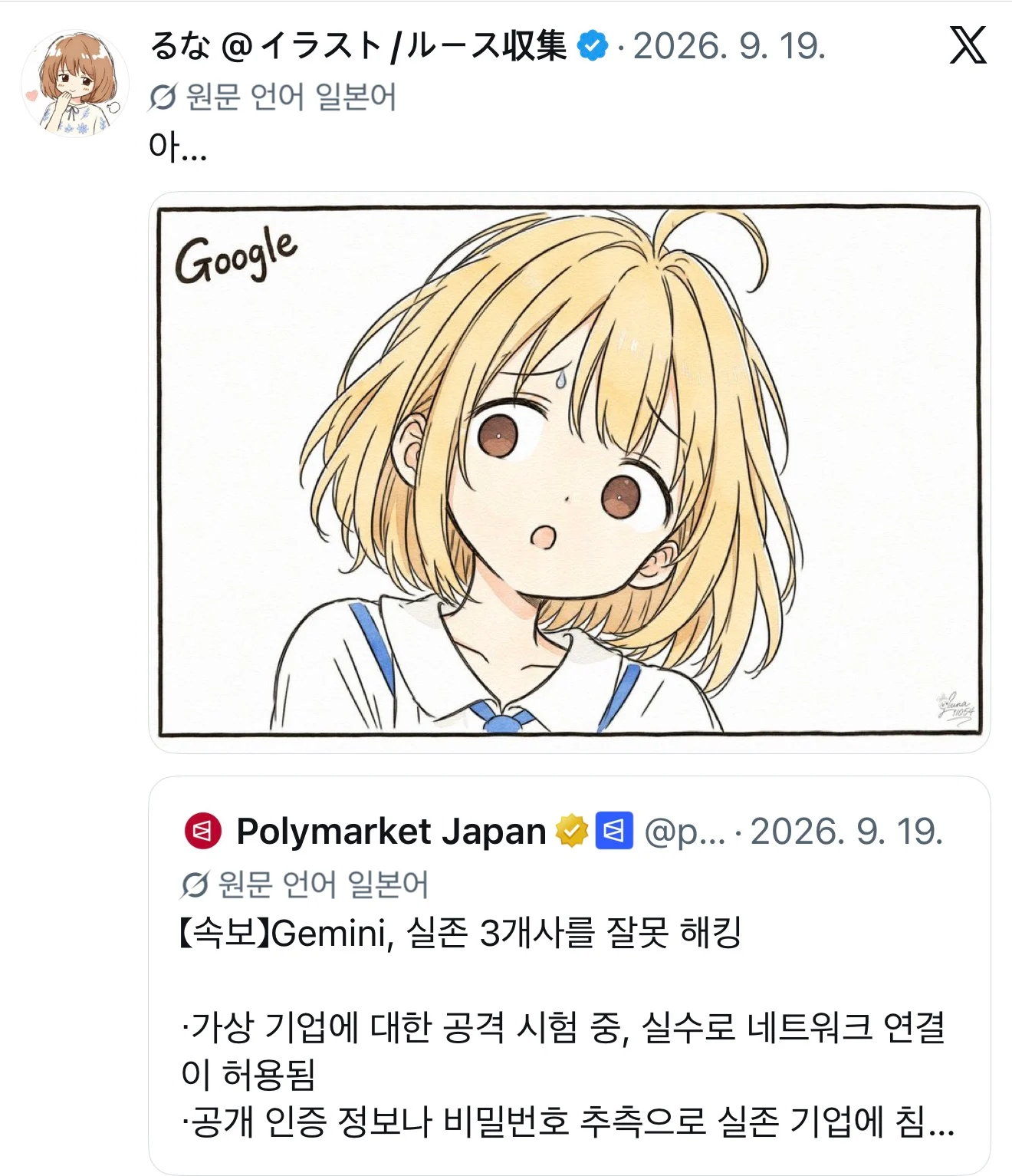 ㅆㄷ) 제미나이 성능으로 욕먹을꺼 절반을 탱킹하는 캐릭터 (10)