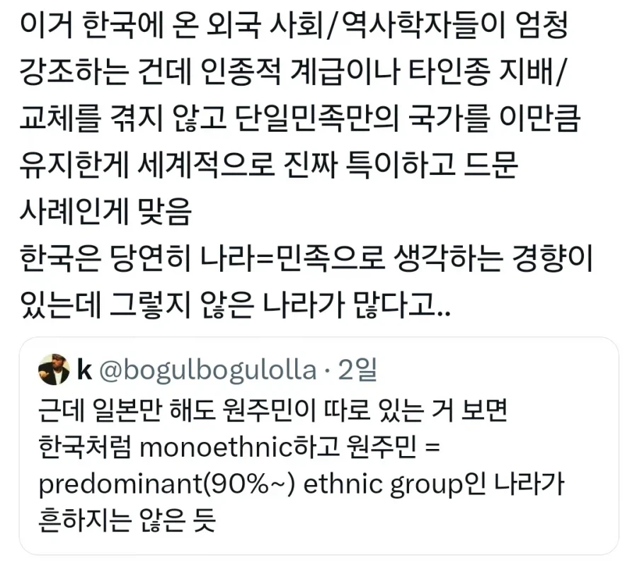 한국인을 모두 파시스트로 만든다는 게임