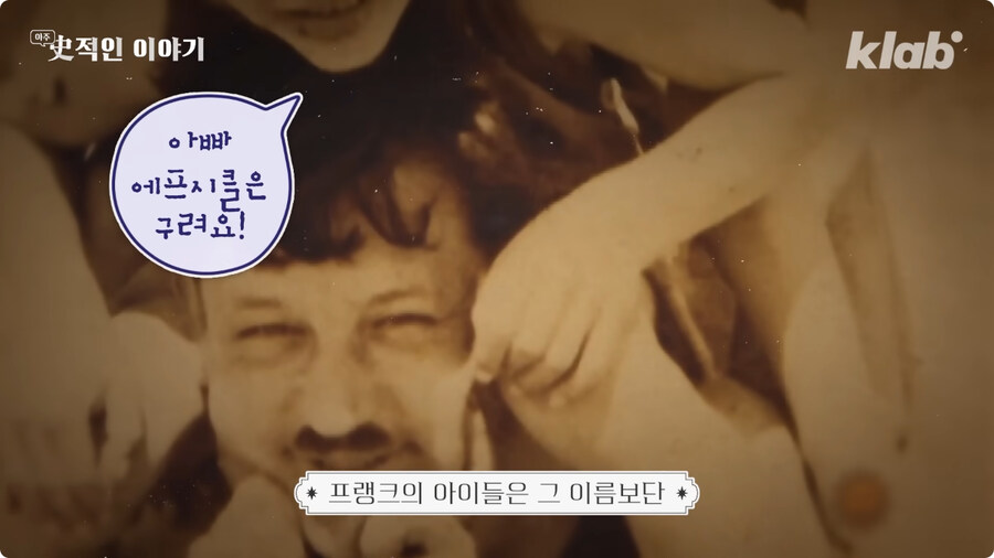 막대 아이스크림의 기원 (27)