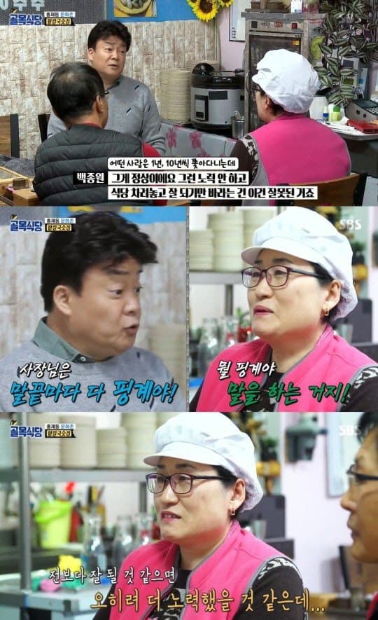 극성빠에게 공격받던 홍제동 팥칼국수 그후 근황