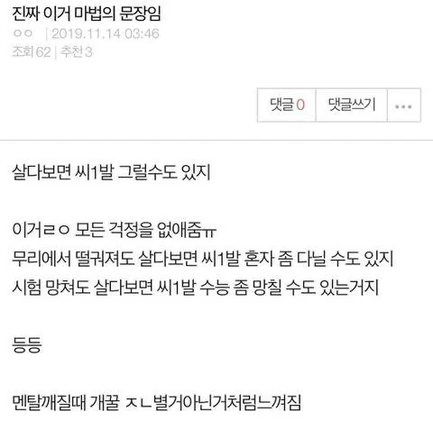 미움은 복수가 아니라 내 안에서 계속 타는 불이다. jpg (6)