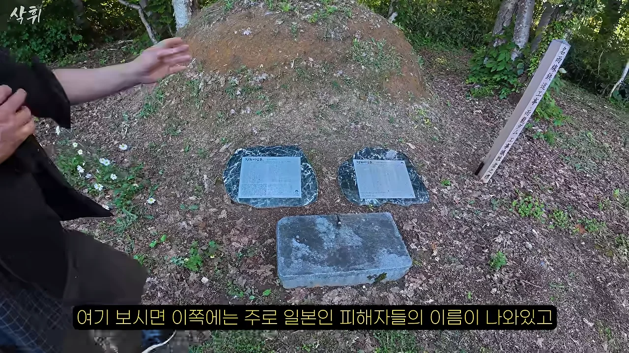 홋카이도에서 강제 노동의 흔적을 지키고 있는 작은 마을 (35)