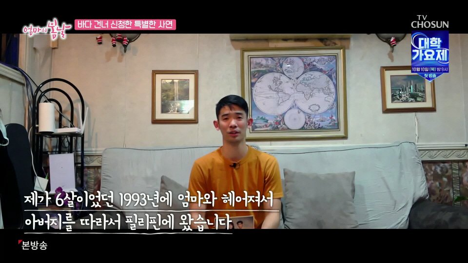 엄마와 생이별후 30년만에 만난 아들 (3)