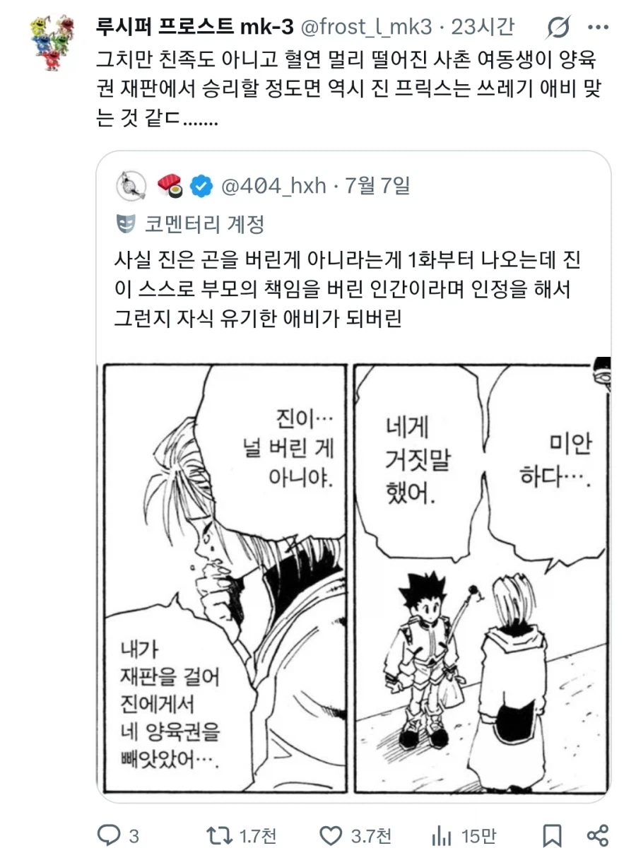 사실 아들을 버린게 아님