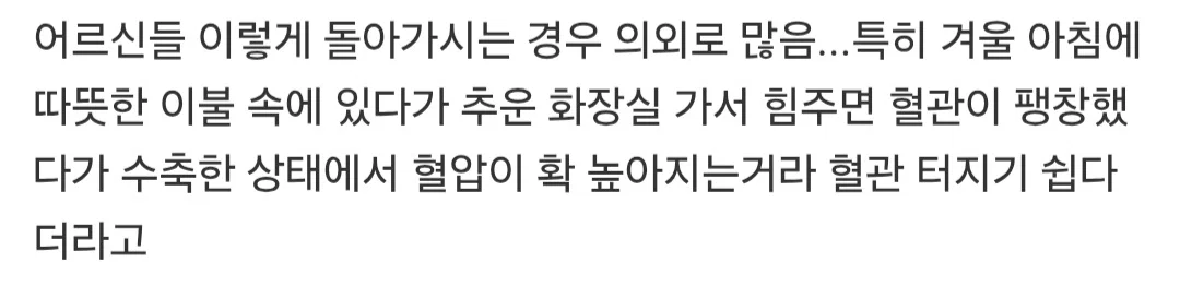 똥쌀때 너무 힘 세게 주지마 30대인 건너건너 아는분 똥싸다가